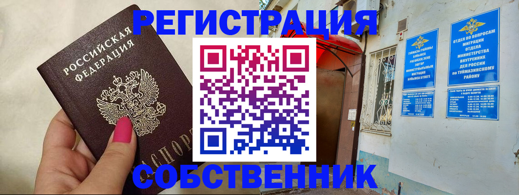 регистрация для школы в Артёме